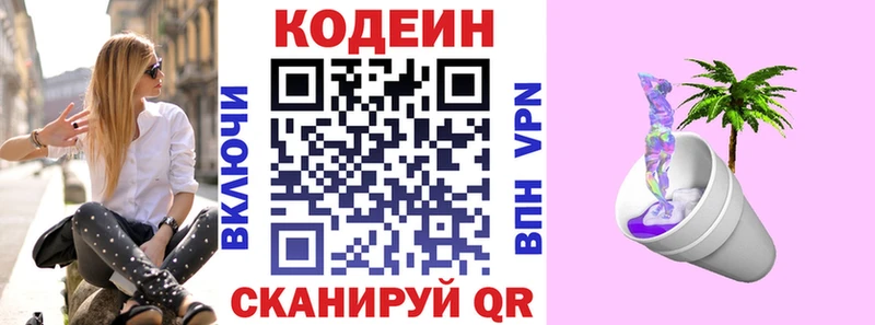 купить наркоту  Верея  Codein Purple Drank 