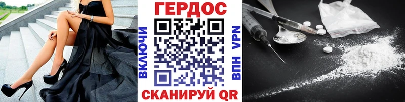 Героин герыч Верея