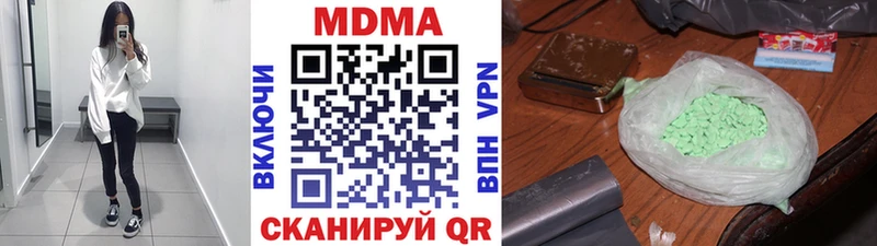 MDMA кристаллы  как найти закладки  Верея 